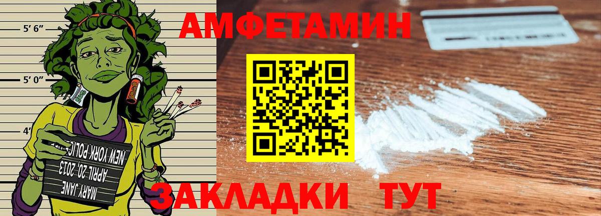 Амфетамин VHQ Лесосибирск