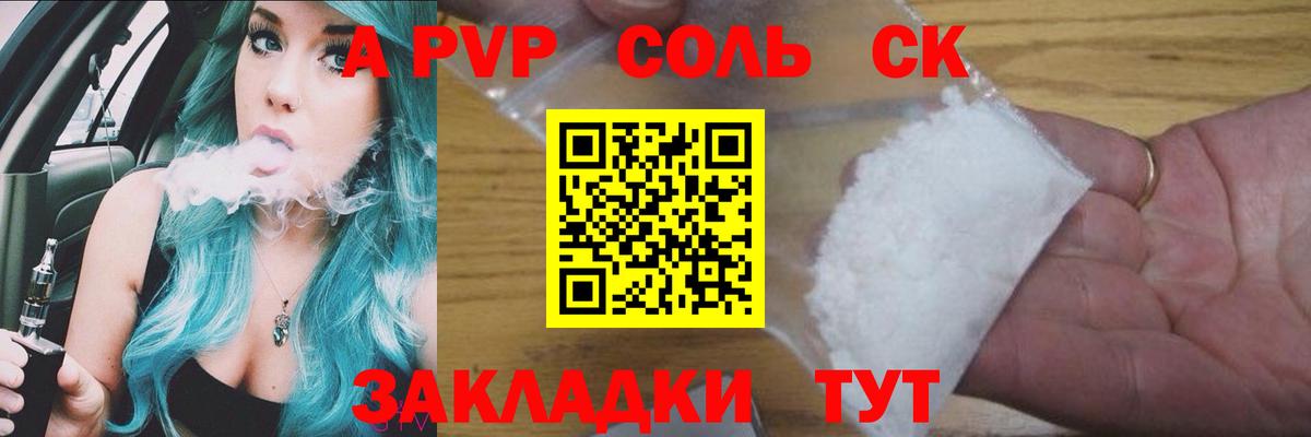 A-PVP СК Лесосибирск