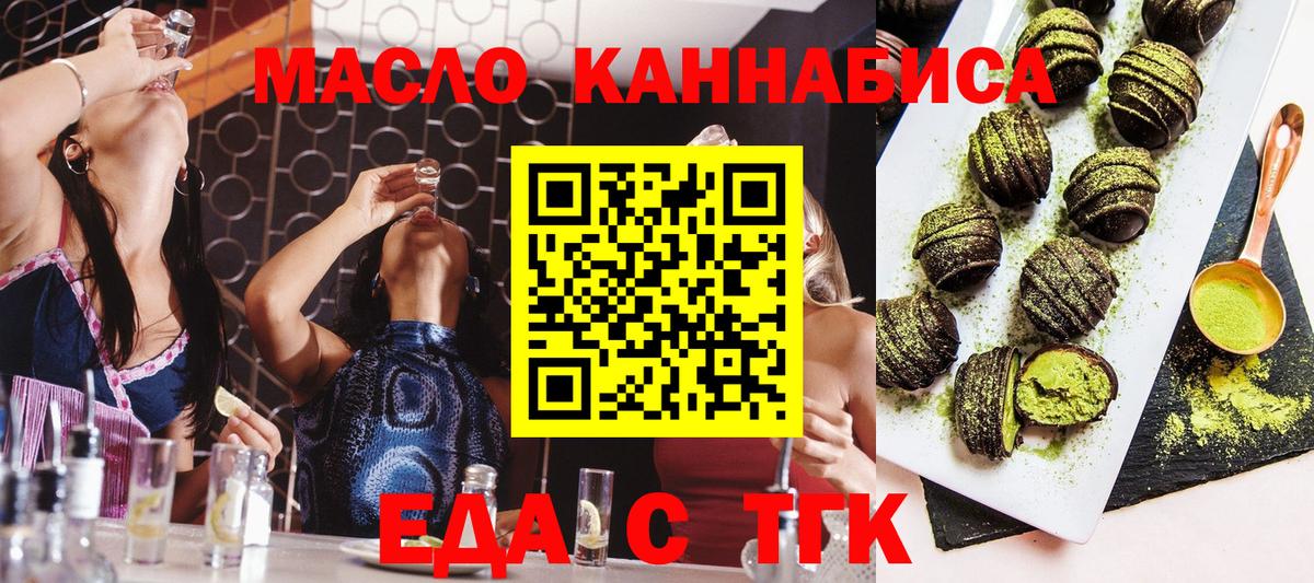 Лесосибирск  Cannafood марихуана  Вход с VPN 