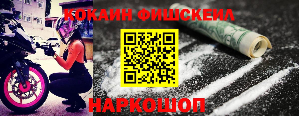 Лесосибирск  Cocaine Эквадор  Вход с VPN 