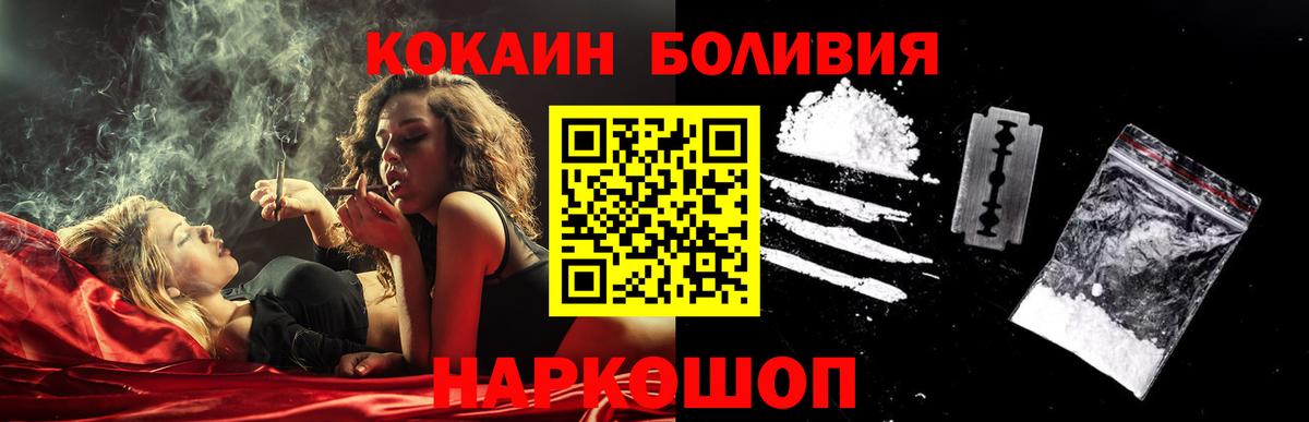 КОКАИН VHQ Лесосибирск