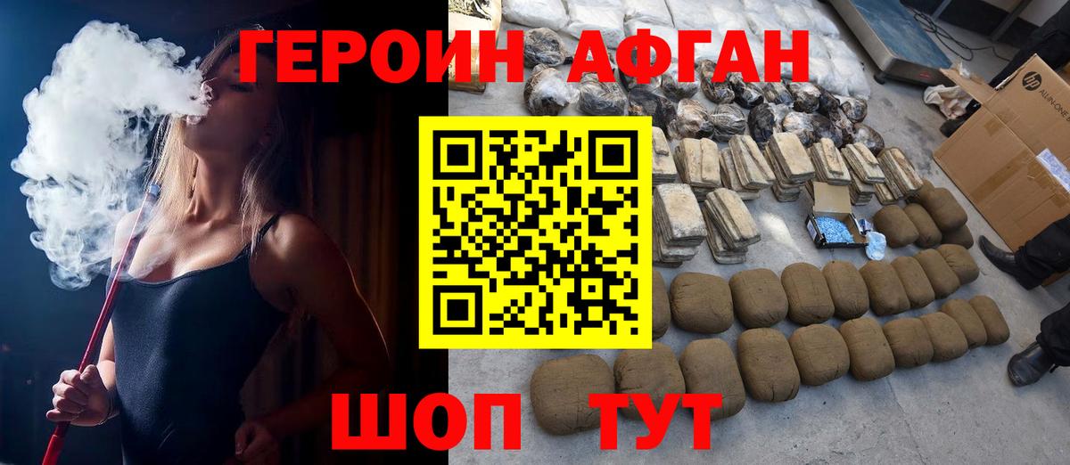 ГЕРОИН герыч Лесосибирск