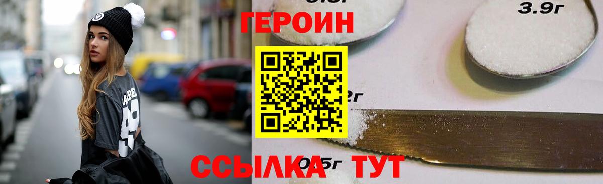 Лесосибирск  Героин  Вход с VPN  ГЕРОИН афганец 