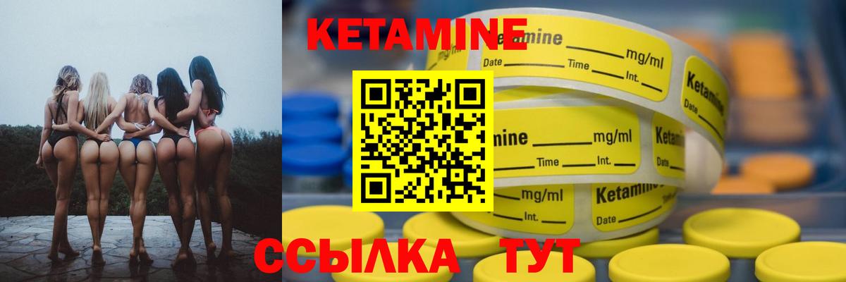 Кетамин VHQ  КЕТАМИН VHQ  Вход с VPN  Лесосибирск 