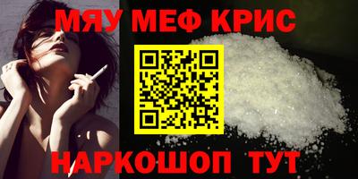 мет Волжский