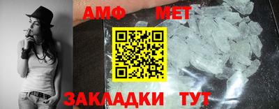 мет Волжский