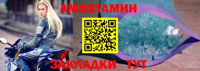 спиды Волжск