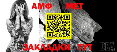 мет Волжский