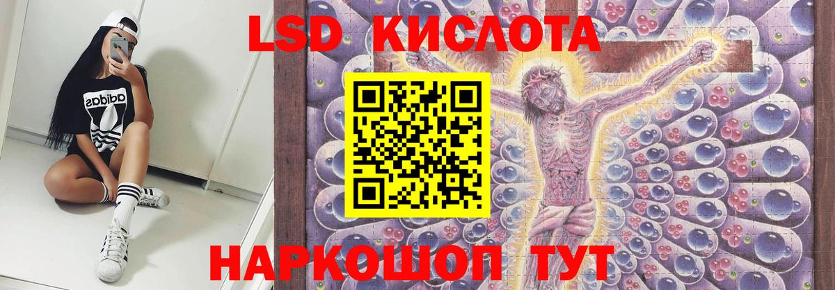 LSD-25 экстази кислота  Лсд 25 экстази  Вход с VPN  Лесосибирск  ЛСД экстази кислота 