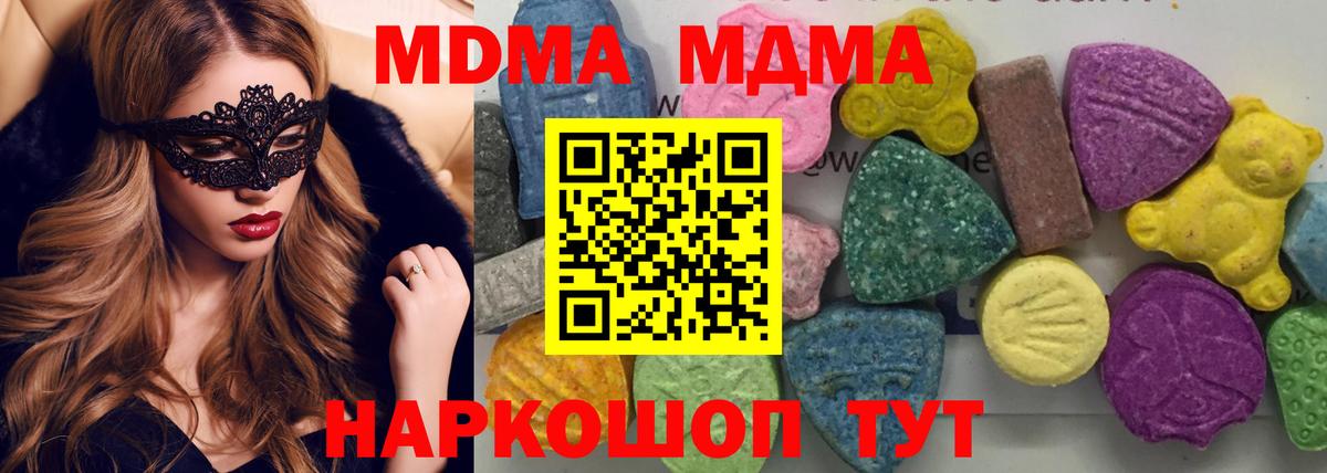 МДМА  Вход с VPN  Лесосибирск  МДМА кристаллы  МДМА crystal 