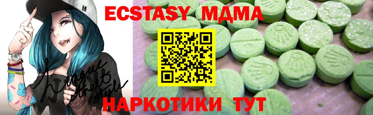 MDMA кристаллы Лесосибирск