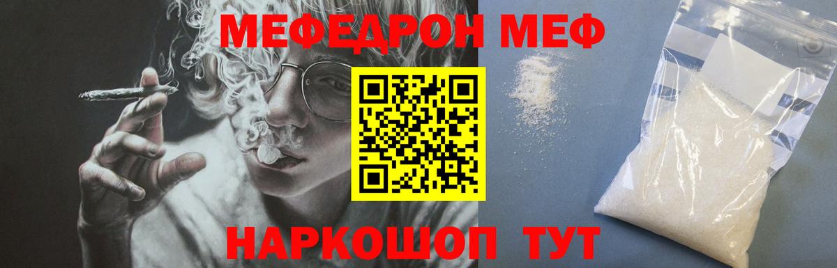 Мефедрон мяу мяу  Мефедрон  Лесосибирск  Вход с VPN  kraken зеркало  Меф VHQ 