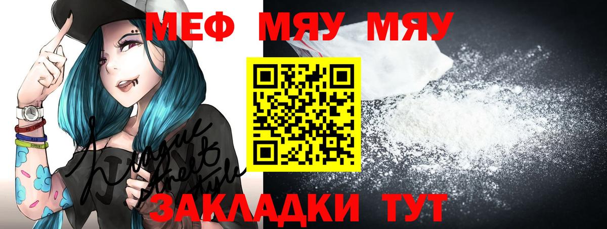Мефедрон мука Лесосибирск