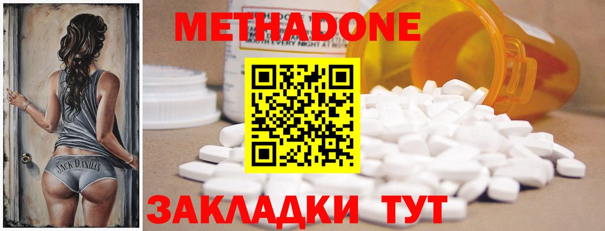 МЕТАДОН мёд  Вход с VPN  МЕТАДОН мёд  Лесосибирск 