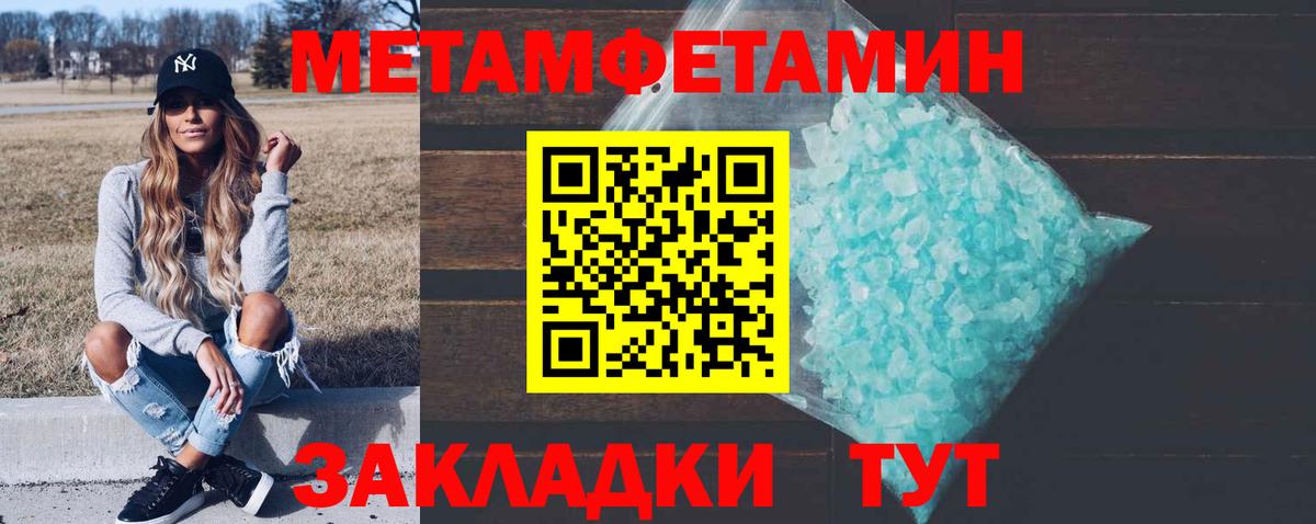 МЕТАМФЕТАМИН Methamphetamine Лесосибирск