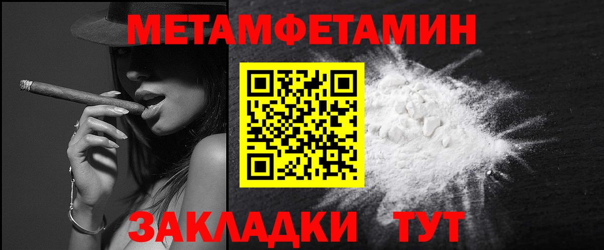 МЕТАМФЕТАМИН витя  Вход с VPN  Лесосибирск 