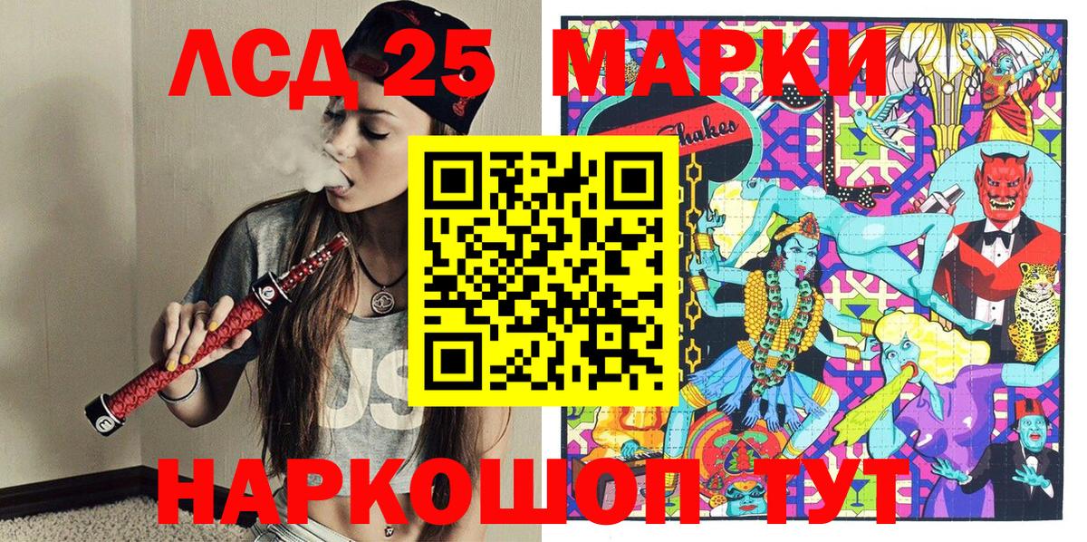 Марки NBOMe 1,5мг  Вход с VPN  Лесосибирск 