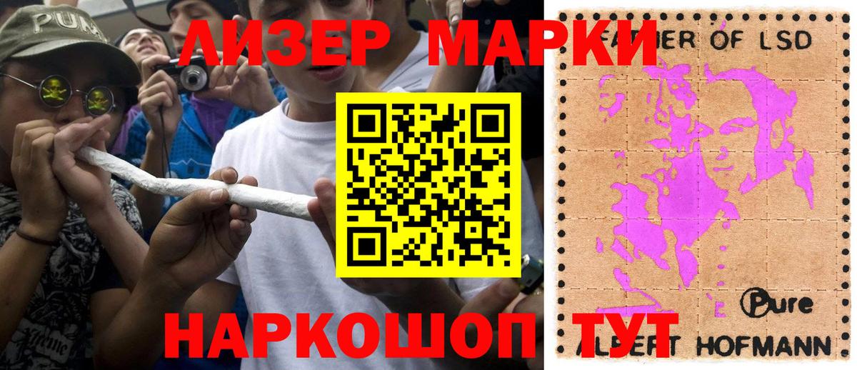 Марки N-bome 1,8мг Лесосибирск