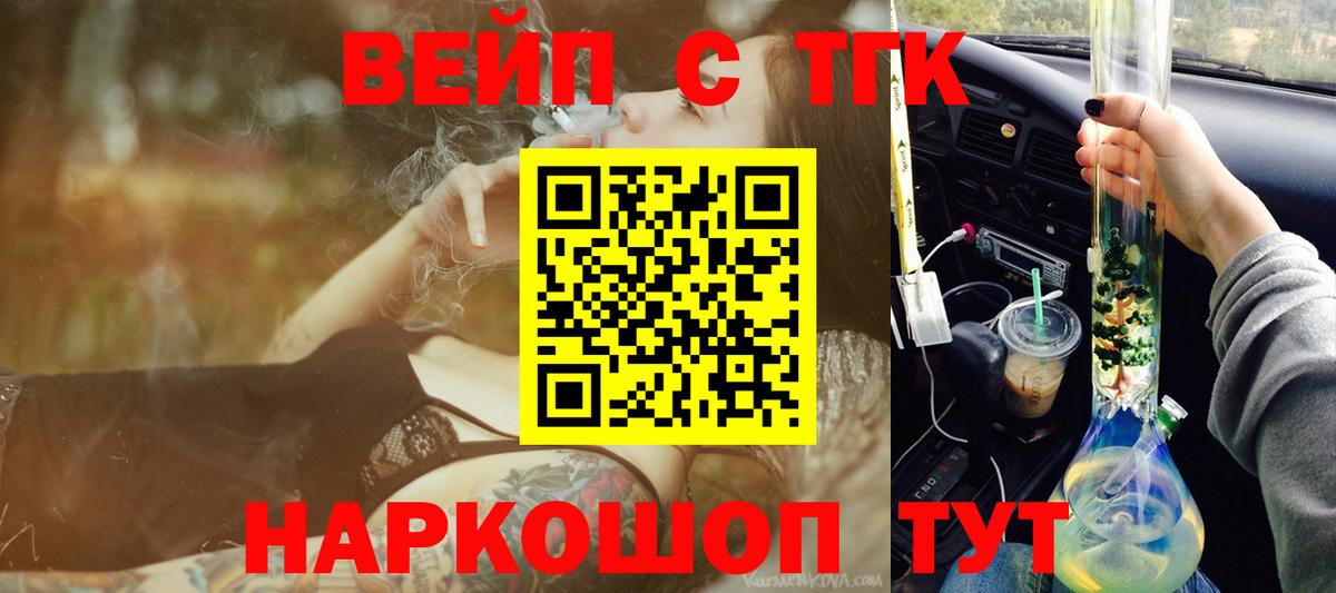 Лесосибирск  ТГК THC oil  Вход с VPN 