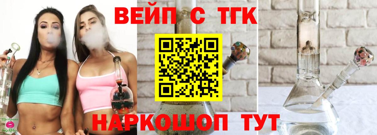 Дистиллят ТГК Wax Лесосибирск