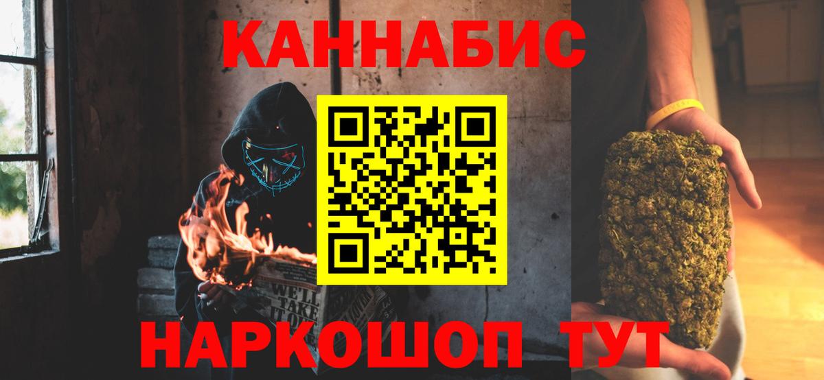 Каннабис сатива  МАРИХУАНА индика  Бошки Шишки тримм  Лесосибирск  Вход с VPN  Марихуана VHQ 